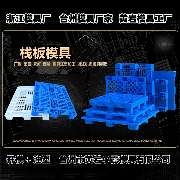 18升机油桶模具加工厂