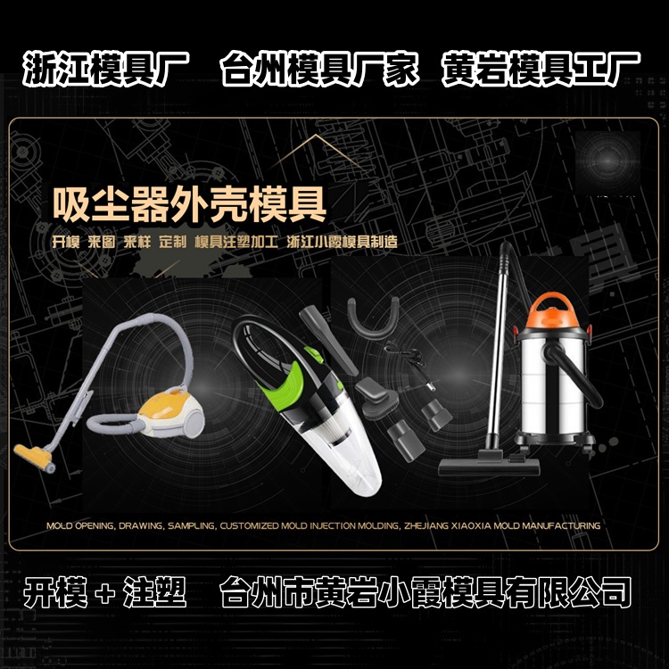 电饭煲模具厂推荐