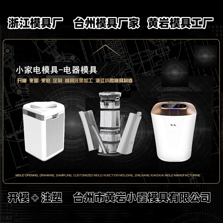 18升包装桶模具厂家