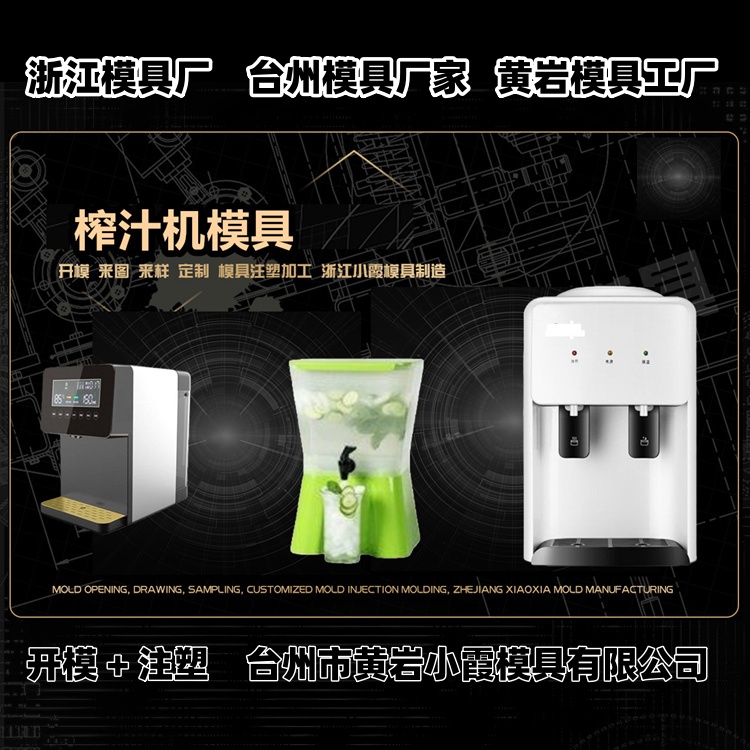电饭煲模具厂推荐