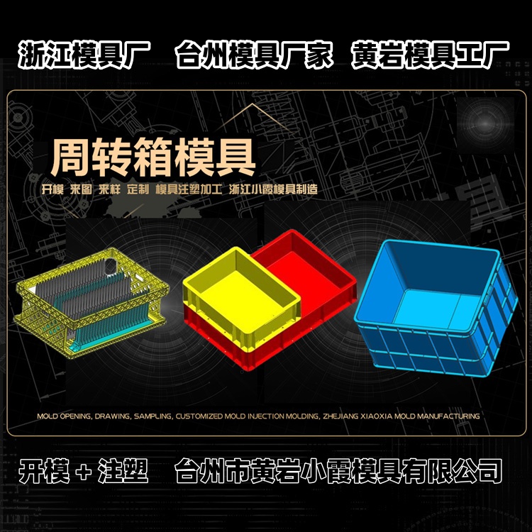 18升密封桶模具制作厂