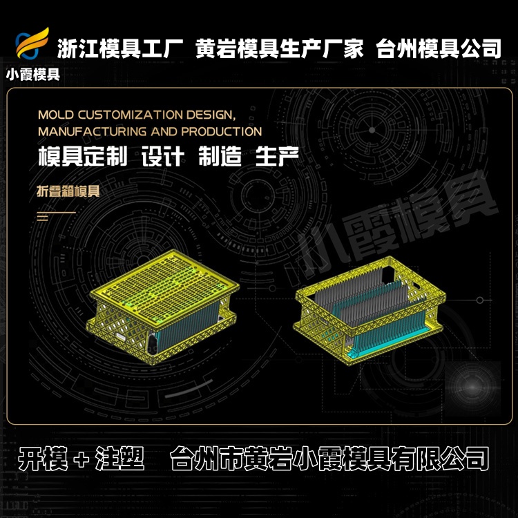 洗衣机模具加工厂