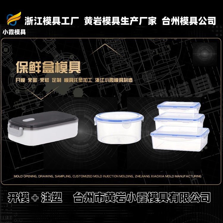 塑胶垃圾桶模具工厂