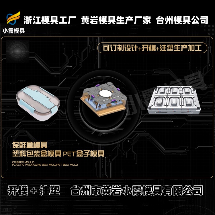 20升化工桶模具工厂