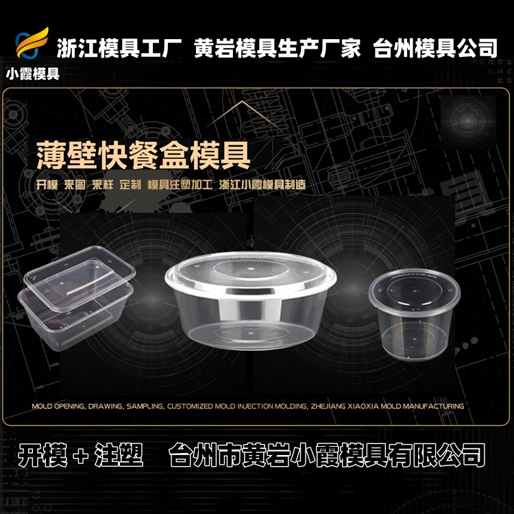 660升垃圾桶模具厂家