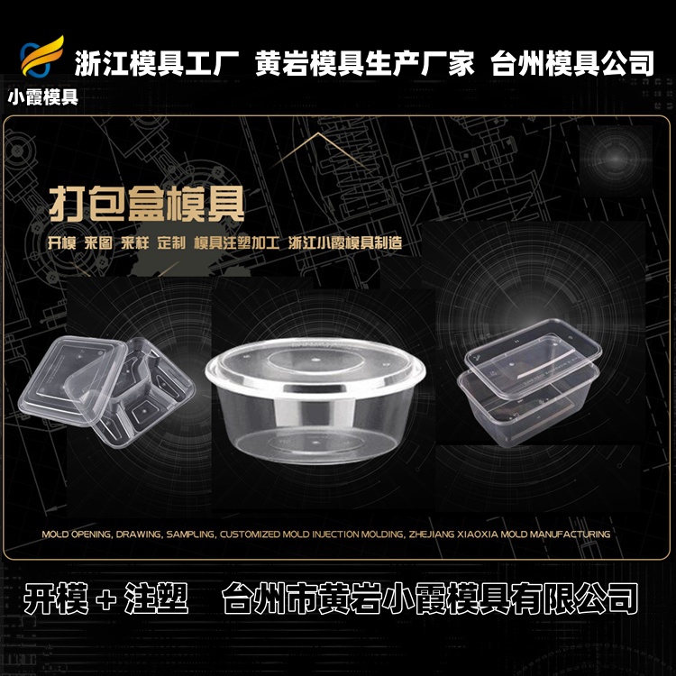 吸顶机模具厂推荐
