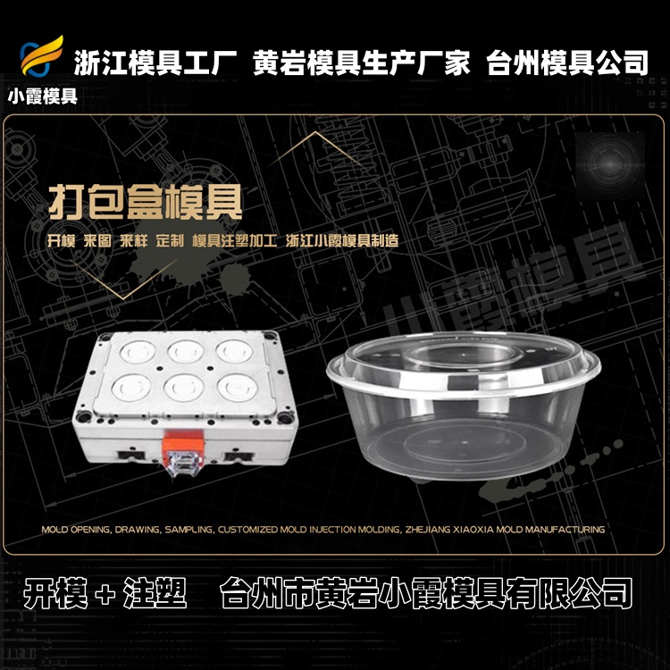 立库卡板模具厂家