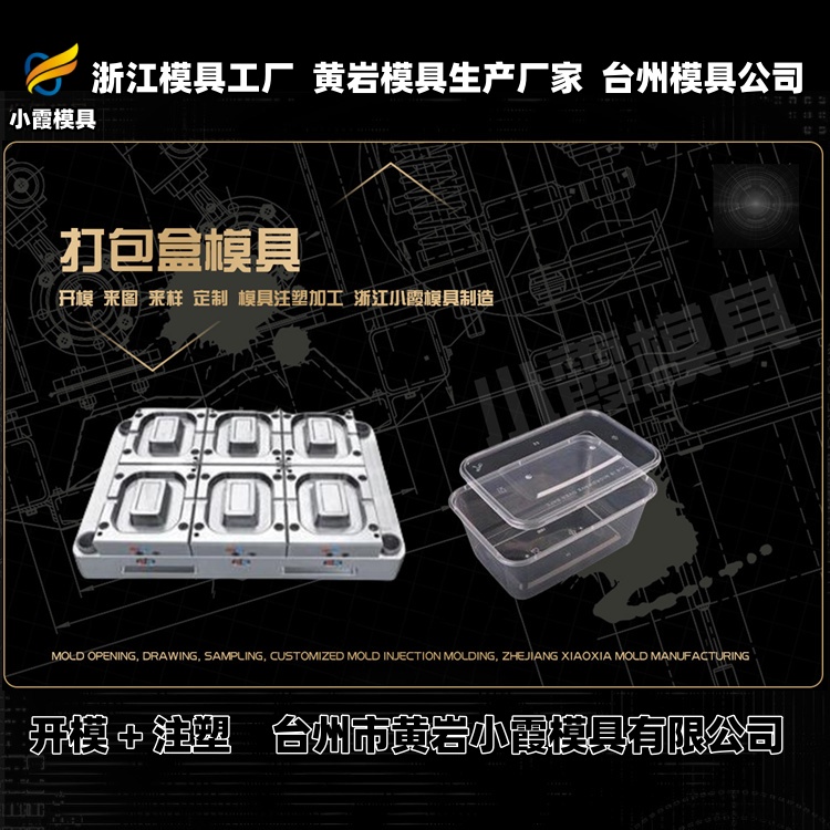 立库卡板模具厂家