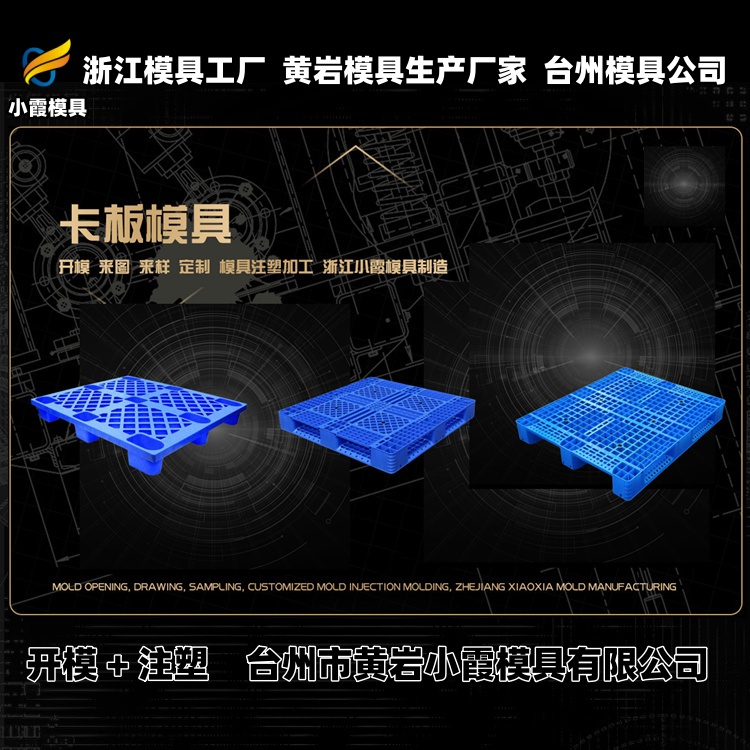 20升桶模具厂家