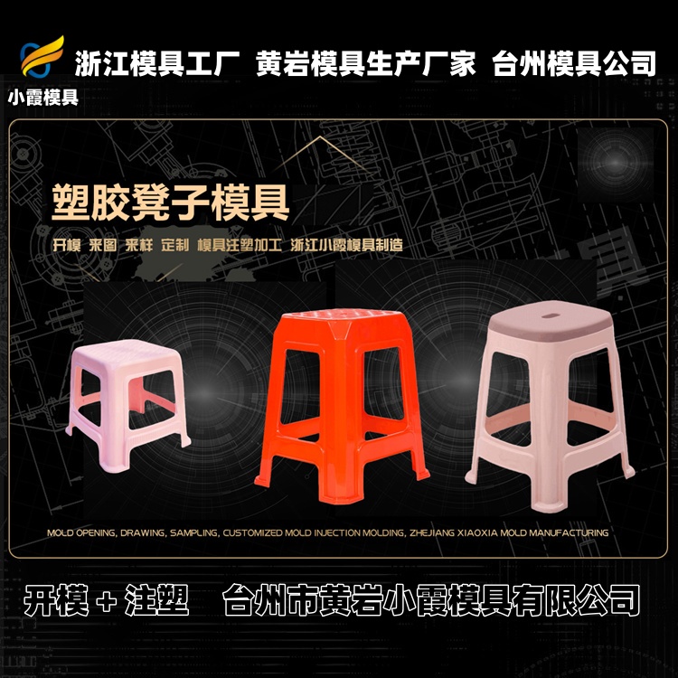 九脚卡板模具公司推荐