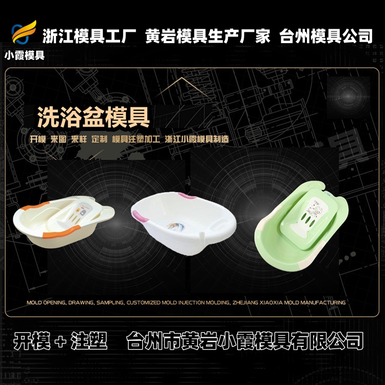 18升机油桶模具加工厂