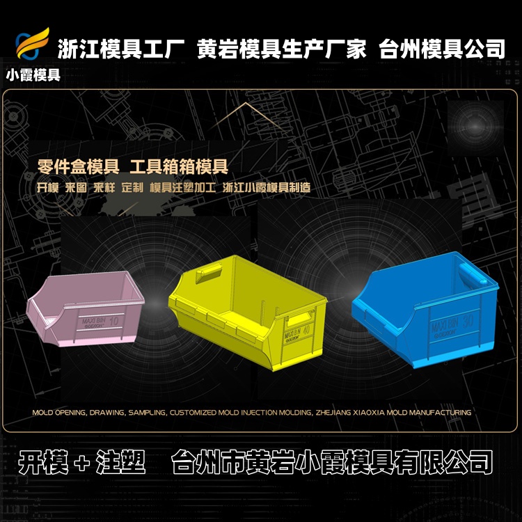 20升化工桶模具工厂