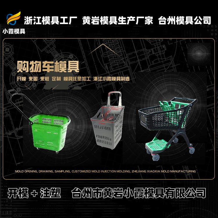 660升垃圾篓模具加工厂