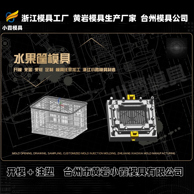 洗衣机模具加工厂