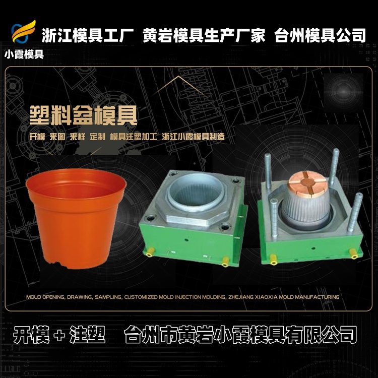 水果筐模具厂家推荐