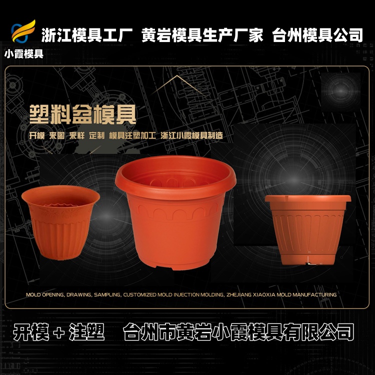 660升垃圾桶模具厂家