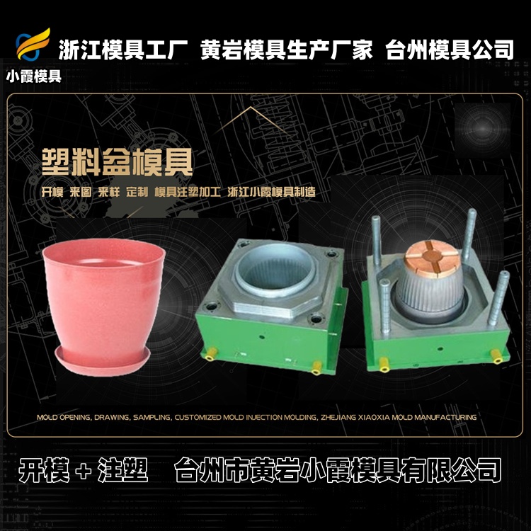 20升化工桶模具工厂