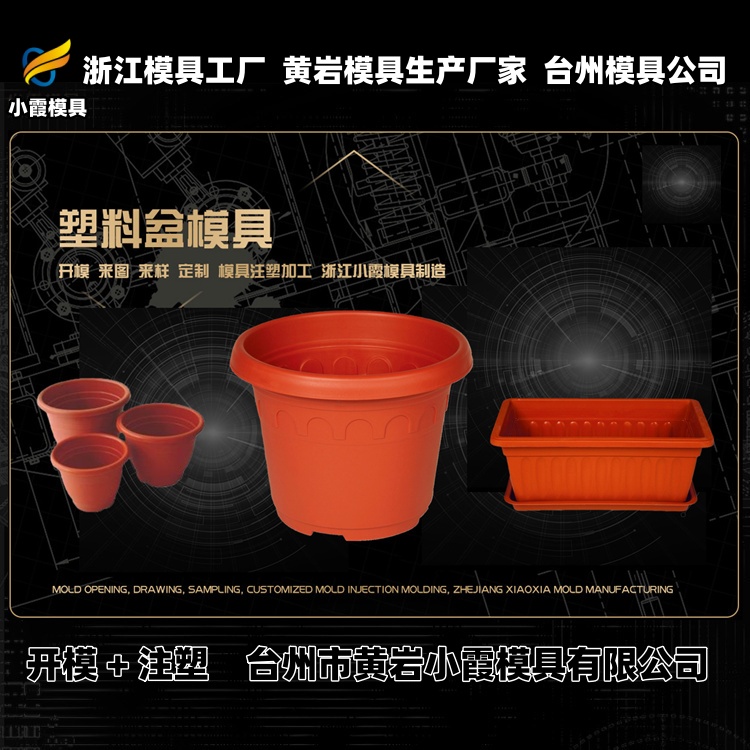 20升桶模具厂家