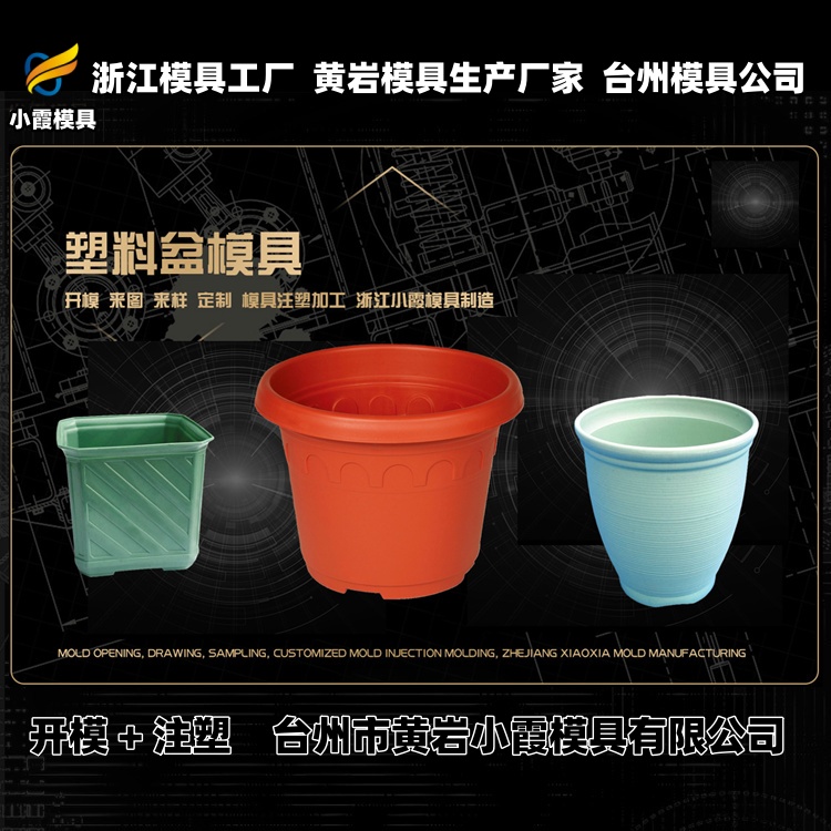 塑料胶筐模具工厂