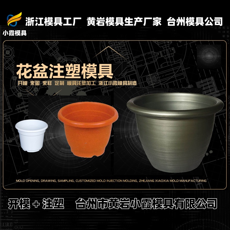 九脚卡板模具公司推荐