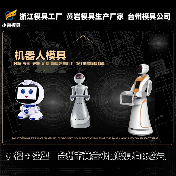 吸顶机模具厂推荐