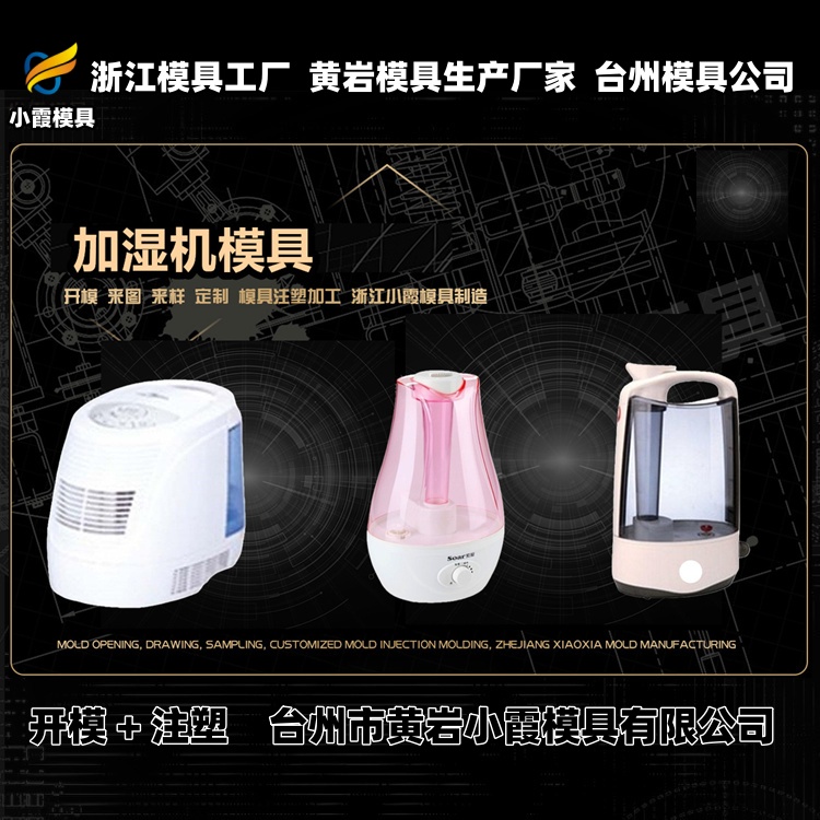 20升化工桶模具工厂