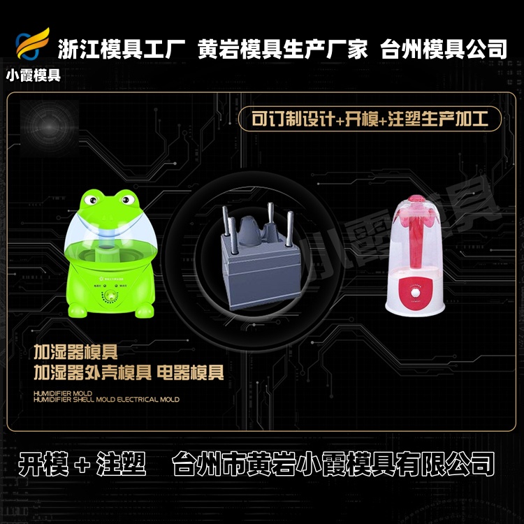 九脚卡板模具公司推荐