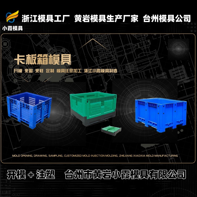 18升密封桶模具制作厂