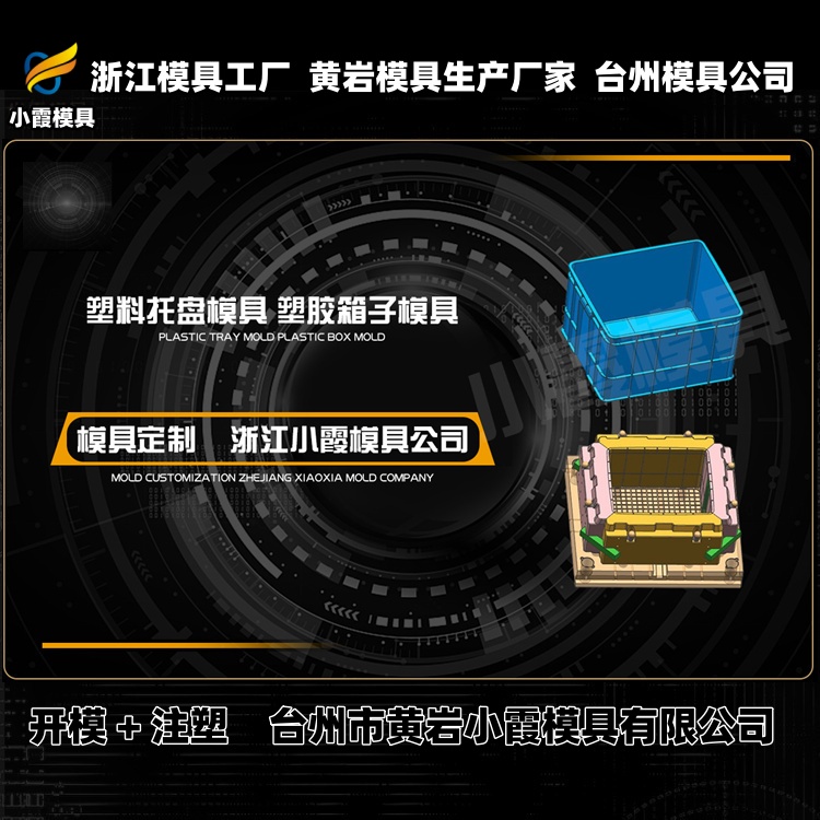 塑胶垃圾桶模具工厂