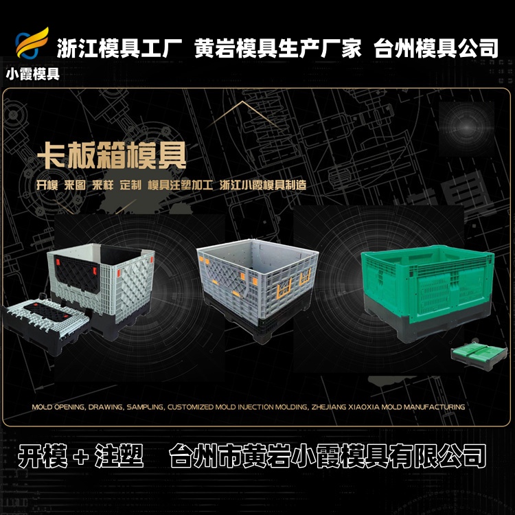 7升化工桶模具公司