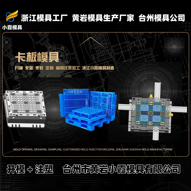 吸顶机模具厂推荐