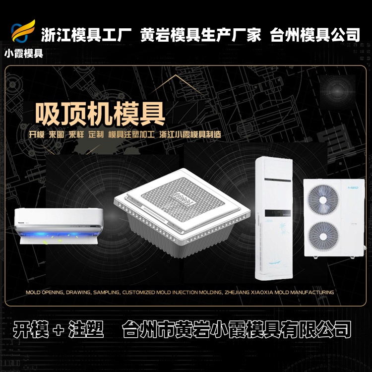 20升桶模具厂家