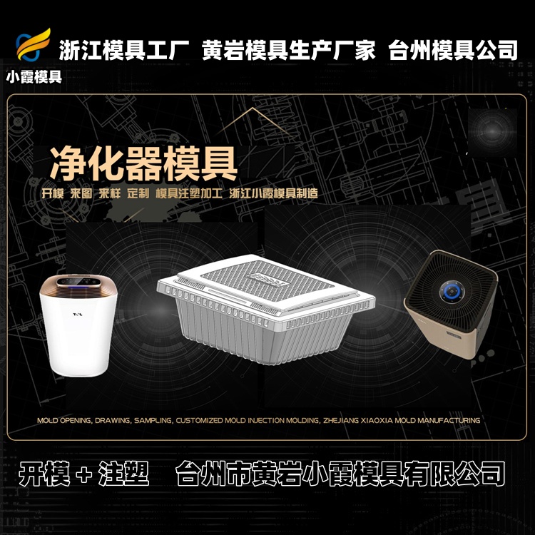 摩托车模具公司推荐