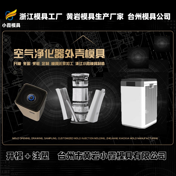 饭盒盖模具厂家推荐
