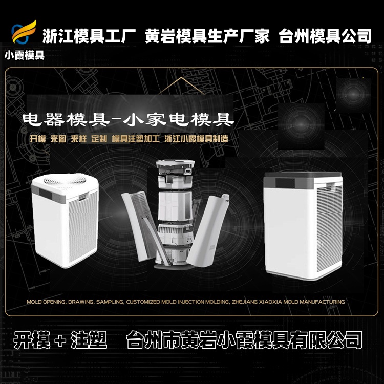 塑胶垃圾桶模具工厂