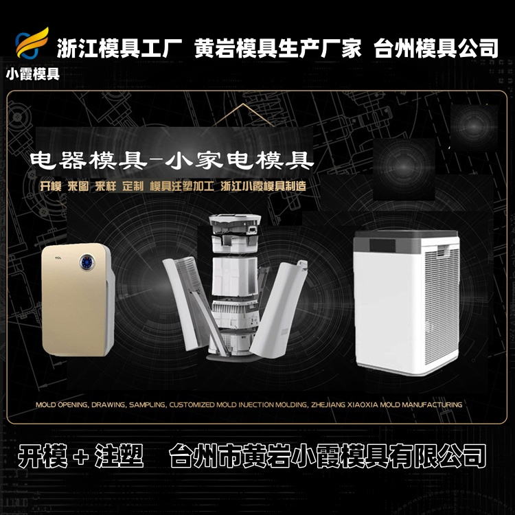 18升密封桶模具制作厂