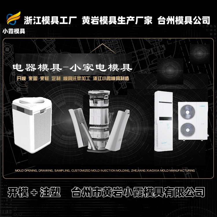 3升化工桶模具厂商
