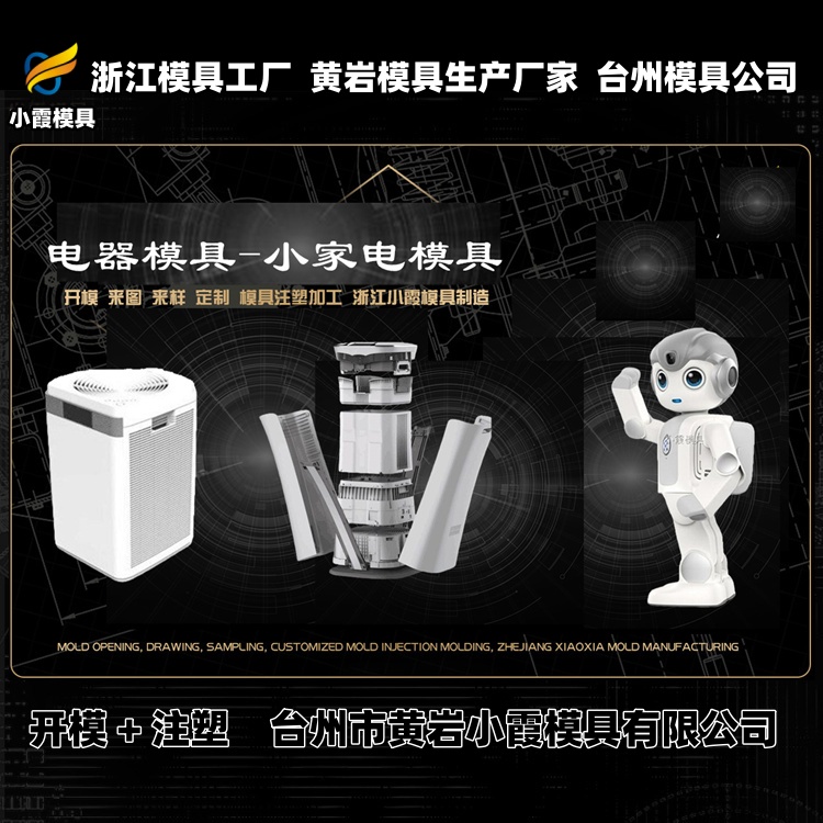 18升机油桶模具加工厂