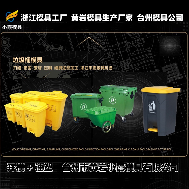 洗衣机模具加工厂