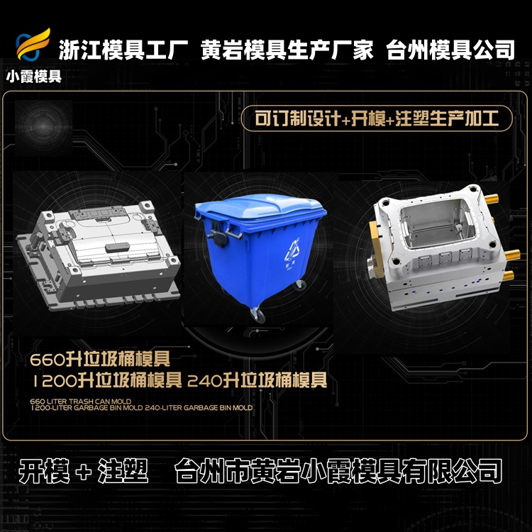 盒子注塑模具厂家推荐