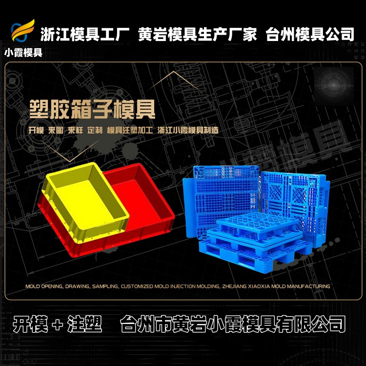18升机油桶模具加工厂
