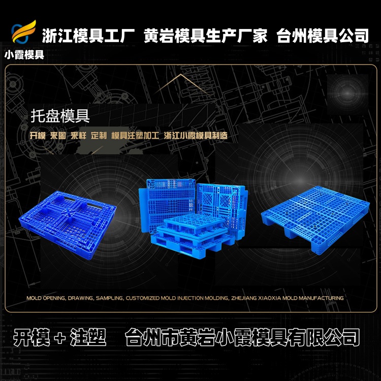 20升机油桶模具厂