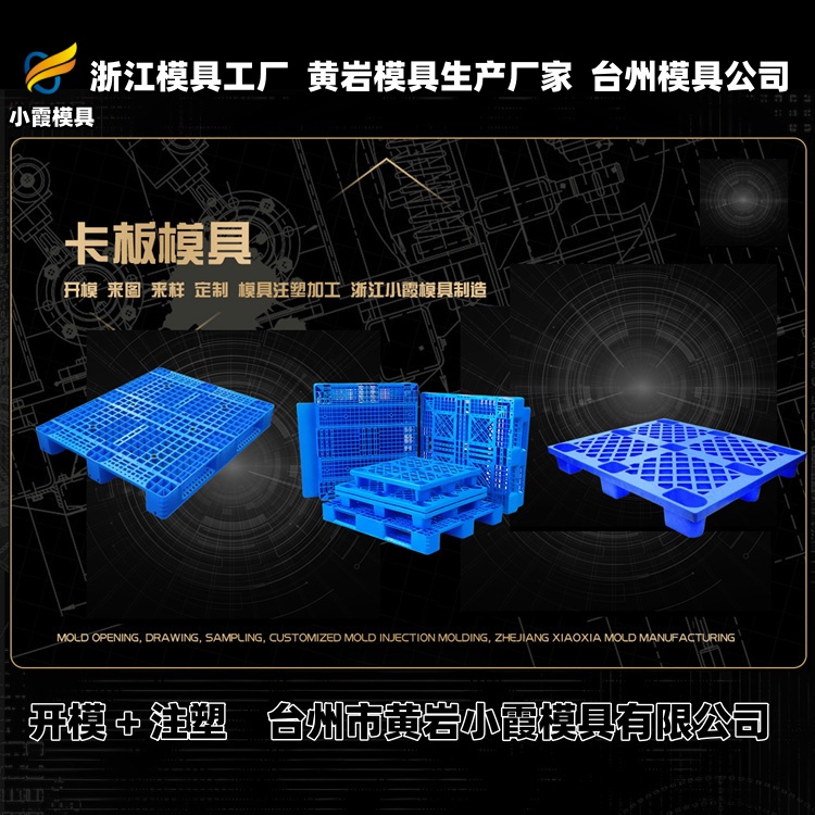 饭盒盖模具厂家推荐