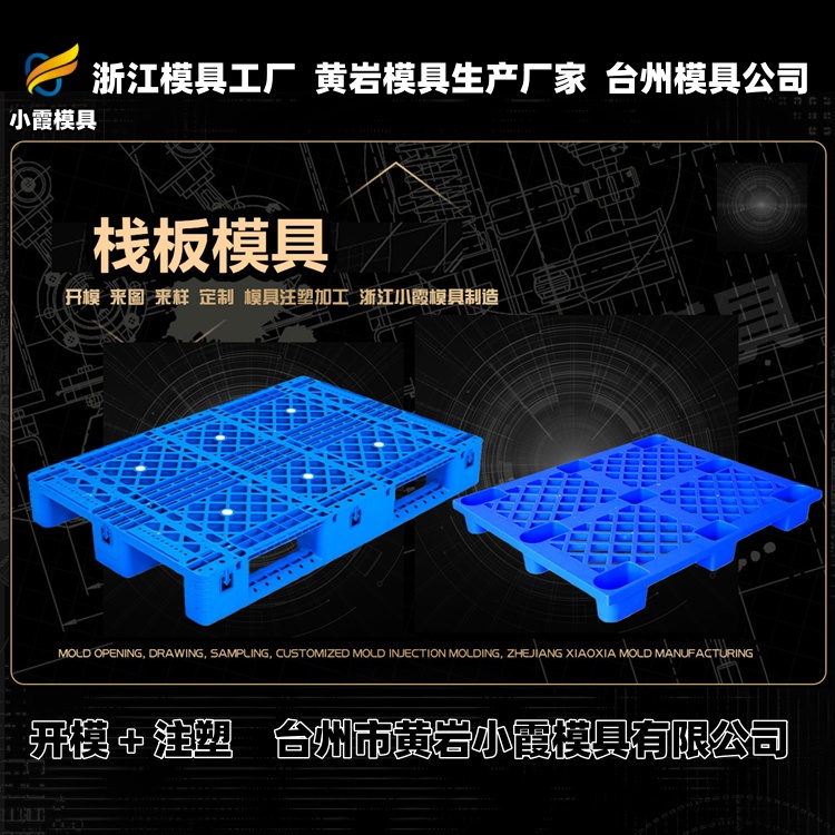 18升密封桶模具制作厂