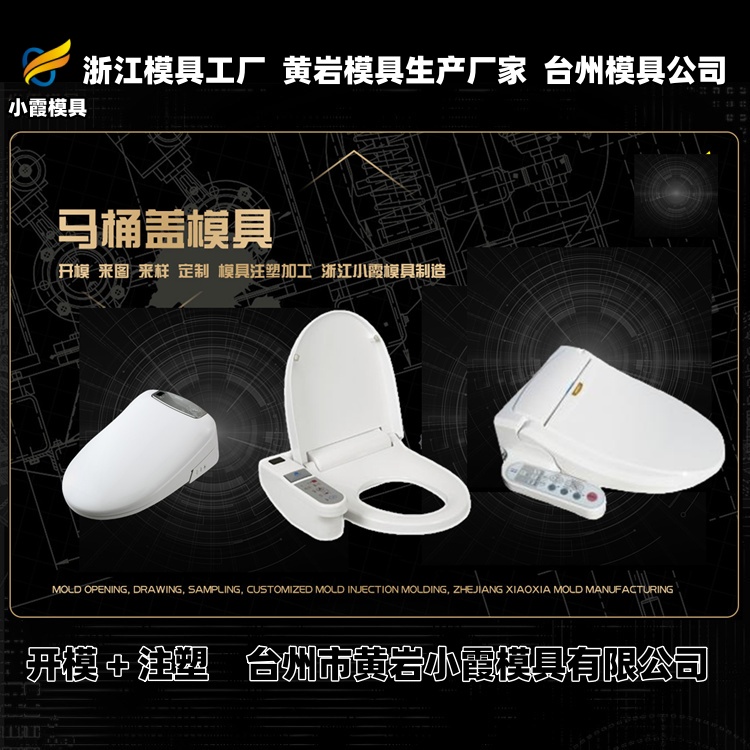 饭盒盖模具厂推荐