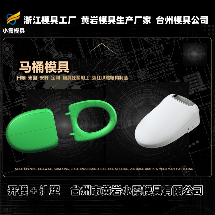 塑料胶筐模具工厂