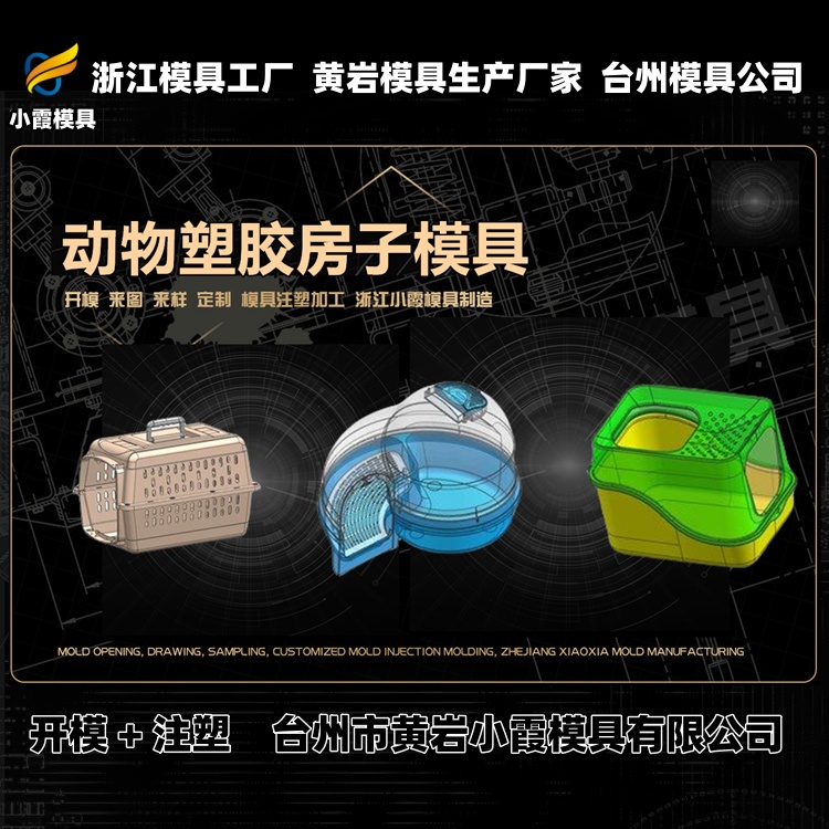 摩托车模具公司推荐