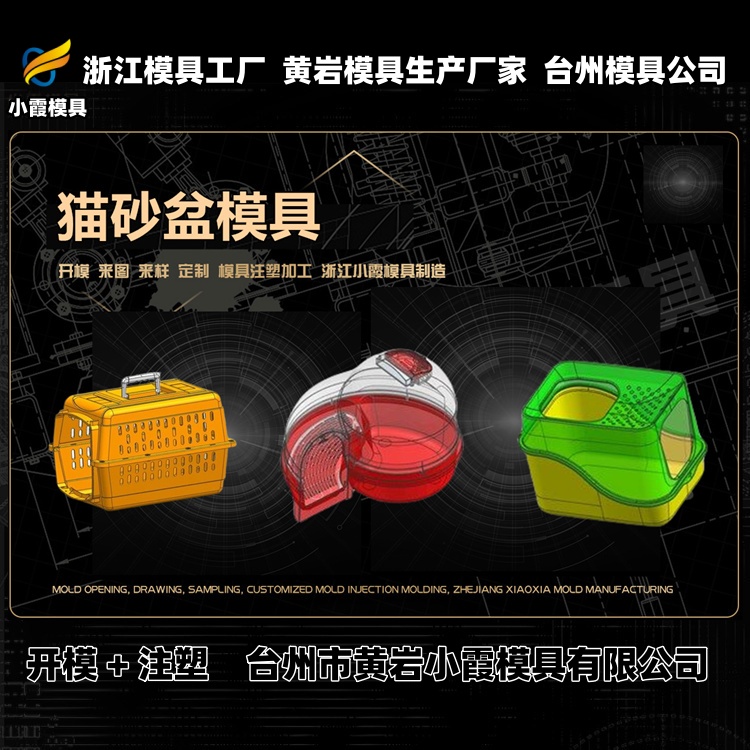 18升包装桶模具厂家