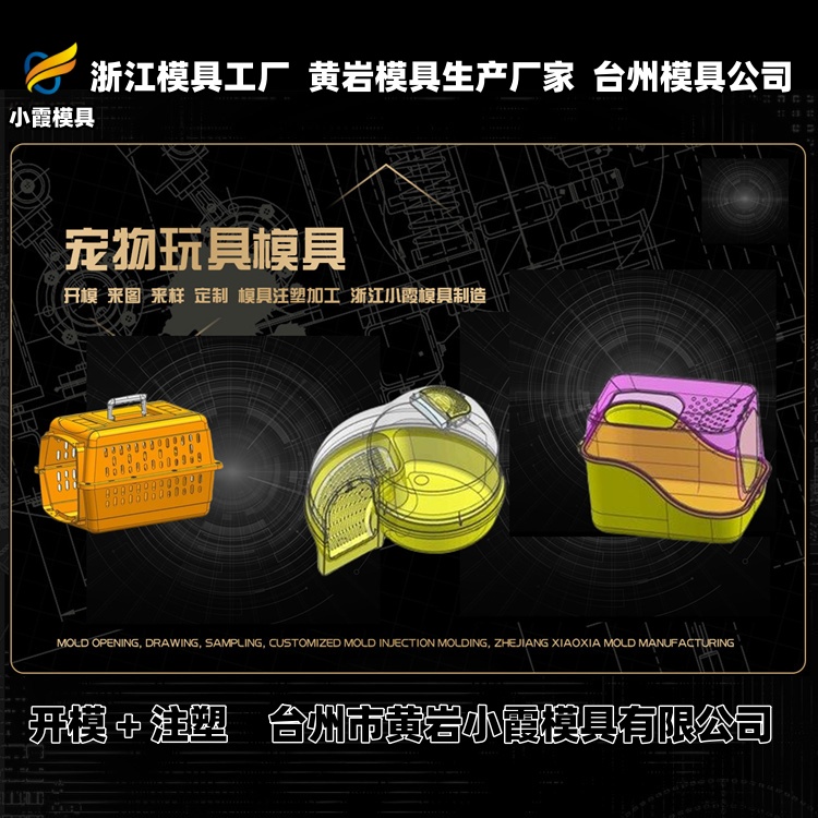 20升化工桶模具工厂