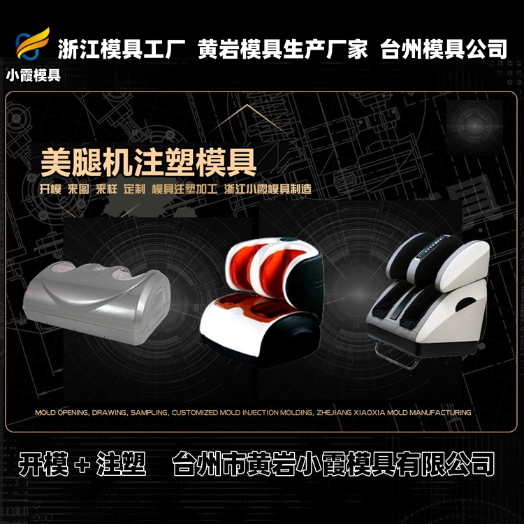 饭盒盖模具厂家推荐